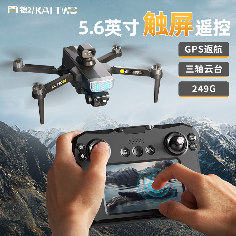 Photography Hd - Kaitwo Gps Drone 3 Axis Gimbal