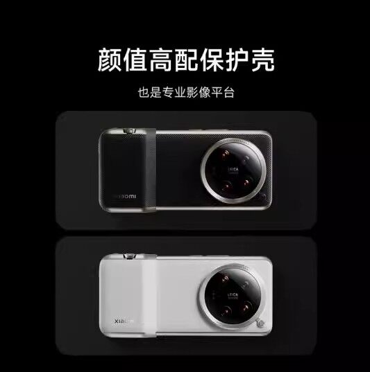 （only Accessories）original Xia - огляд і ціна Photography Xiaomi 14 Ultra