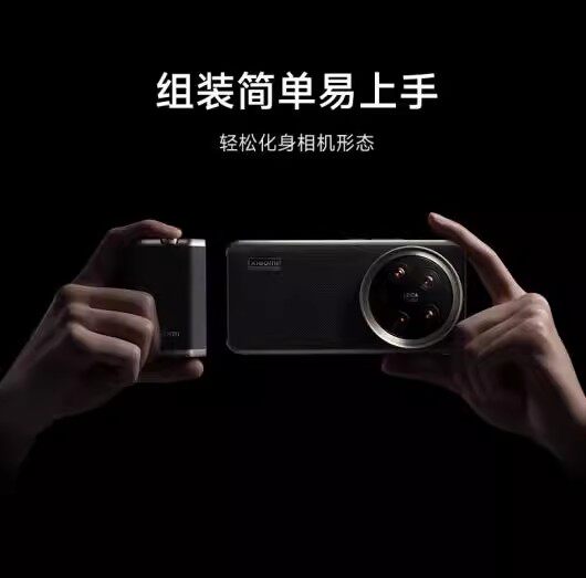 （only Accessories）original Xia - огляд і ціна Photography Xiaomi 14 Ultra