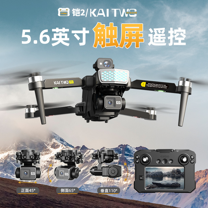 Kaitwo Gps Drone 3 Axis Gimbal - огляд і ціна Photography Hd